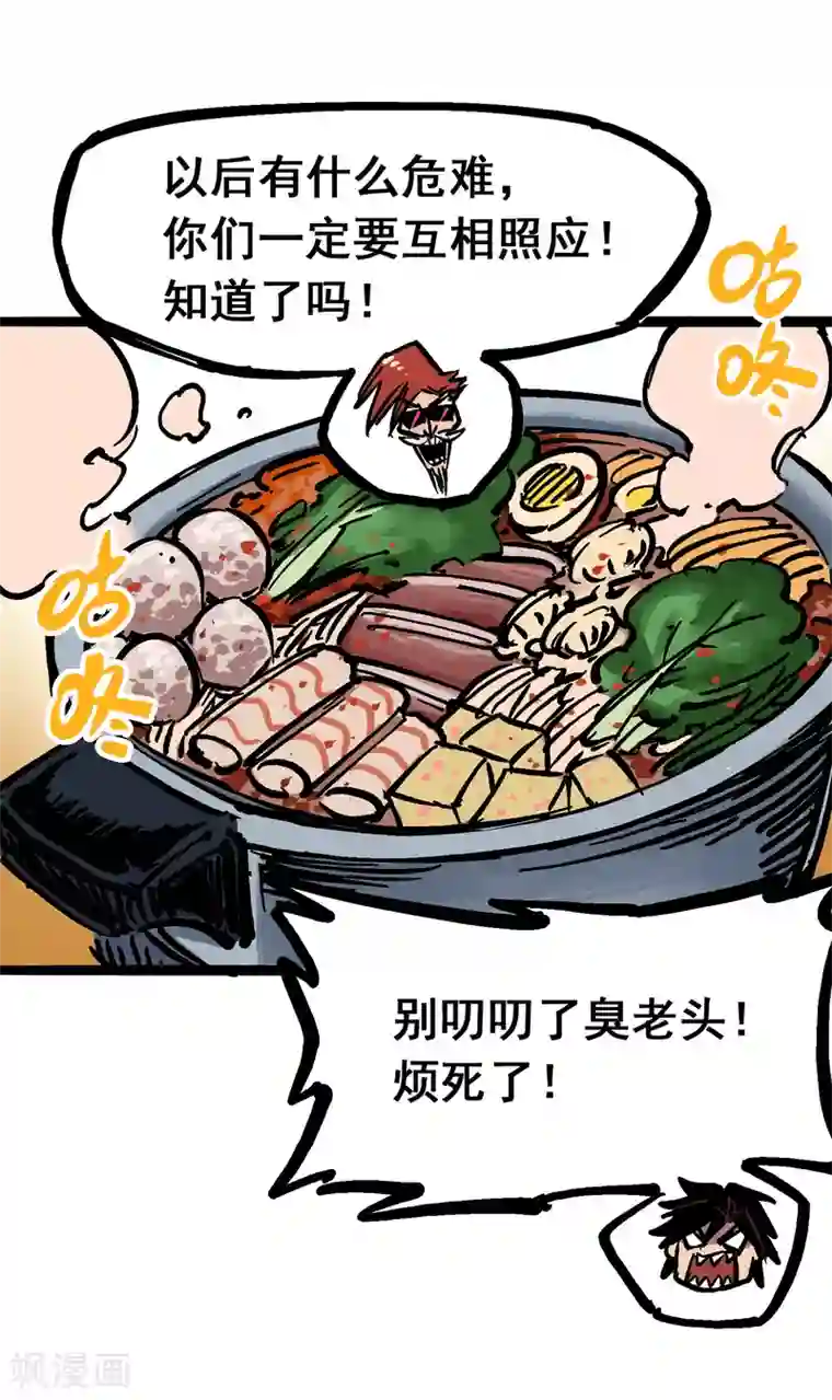 伍六七:黑白双龙第6话2 兄弟