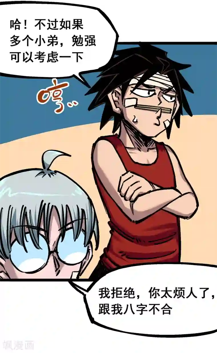 伍六七:黑白双龙第6话2 兄弟