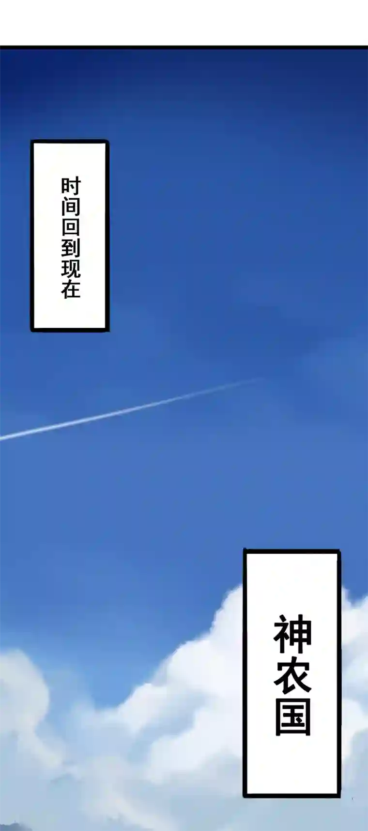 伍六七:黑白双龙第6话2 兄弟