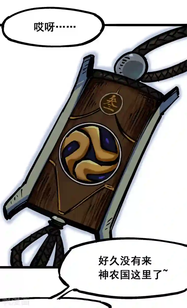 伍六七:黑白双龙第6话2 兄弟