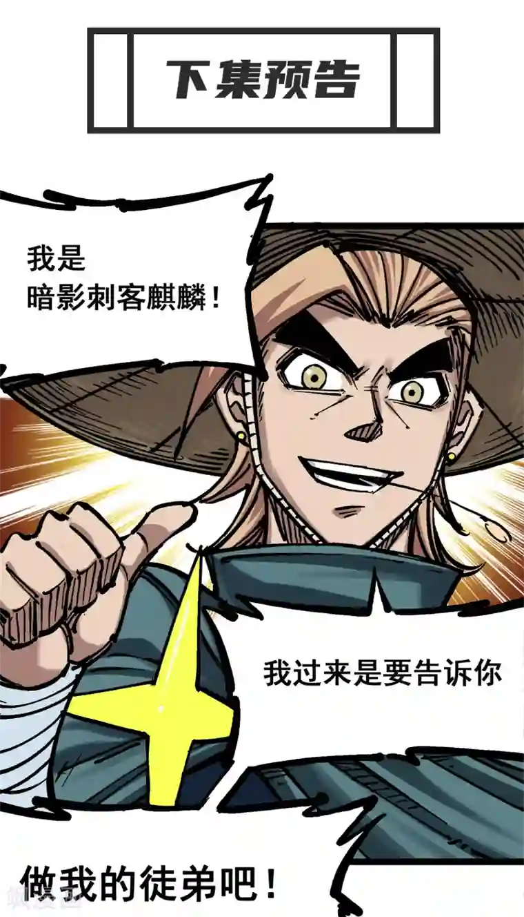 伍六七:黑白双龙第6话2 兄弟