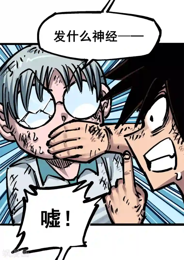 伍六七:黑白双龙第6话2 兄弟