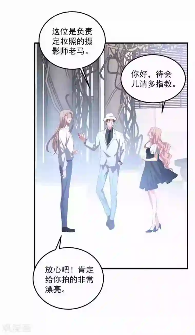 琴牵意惹小盲妻第183话 职场骚扰