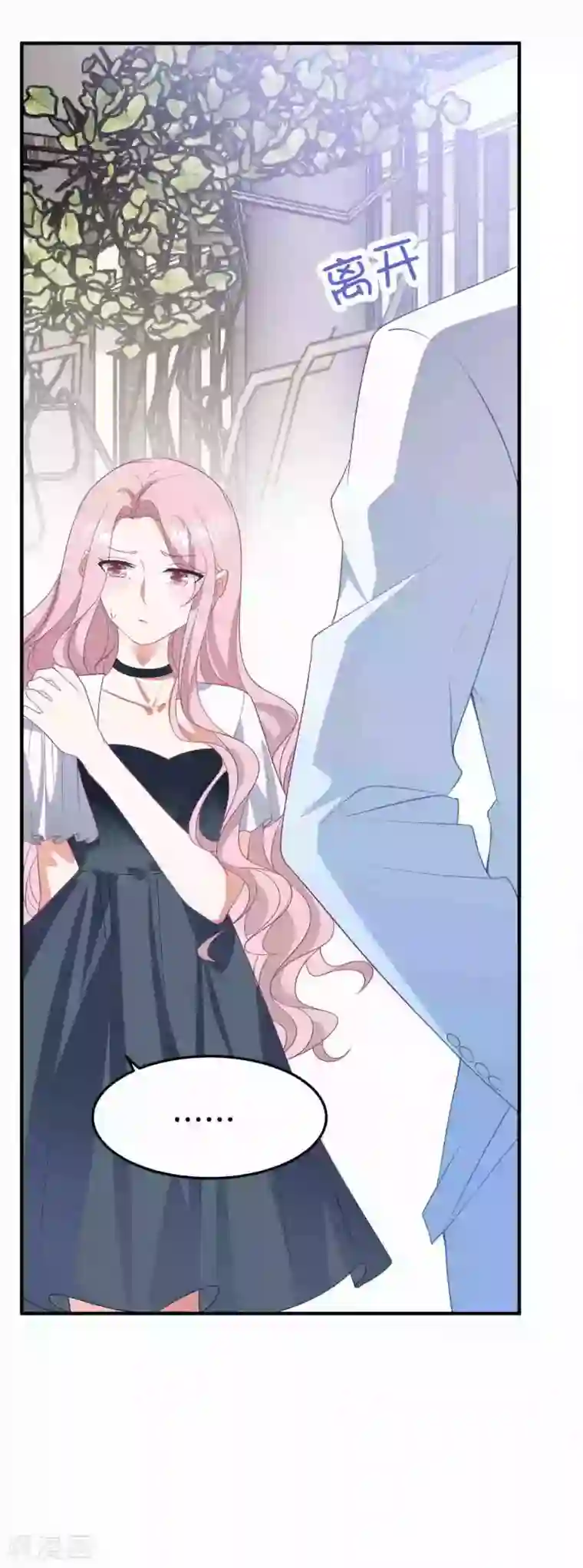 琴牵意惹小盲妻第183话 职场骚扰