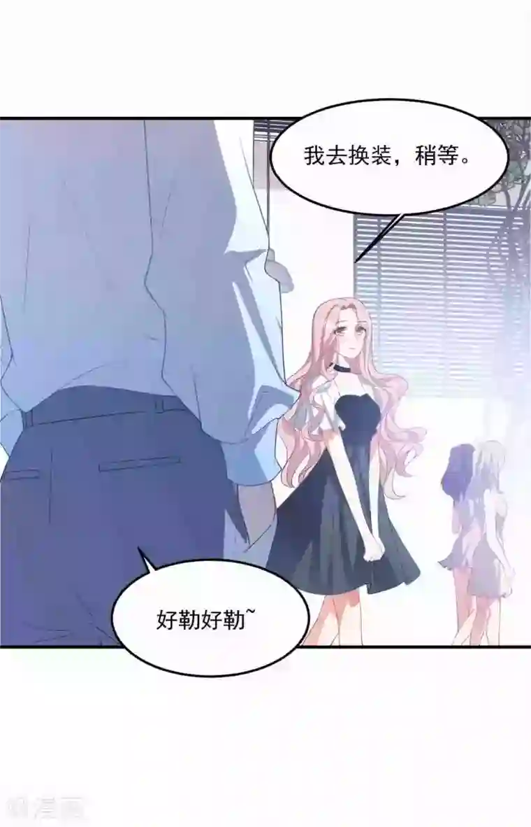 琴牵意惹小盲妻第183话 职场骚扰