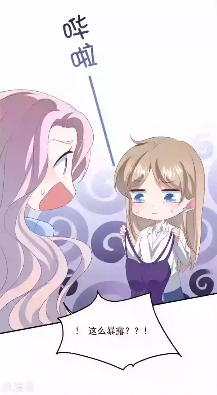 琴牵意惹小盲妻第183话 职场骚扰