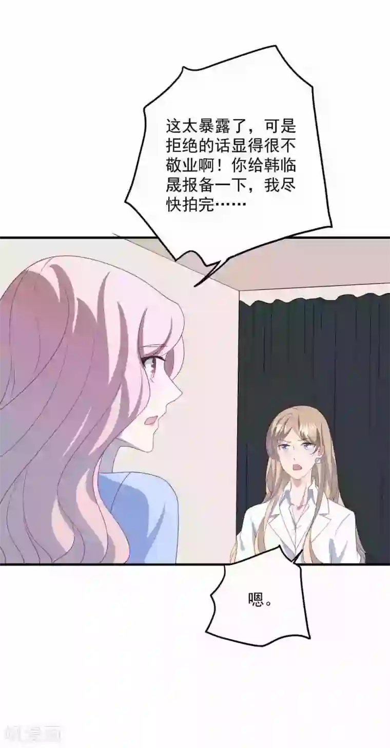 琴牵意惹小盲妻第183话 职场骚扰