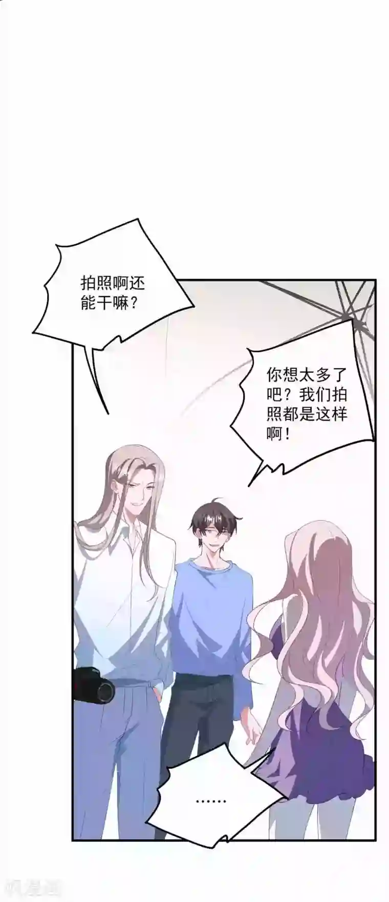 琴牵意惹小盲妻第183话 职场骚扰