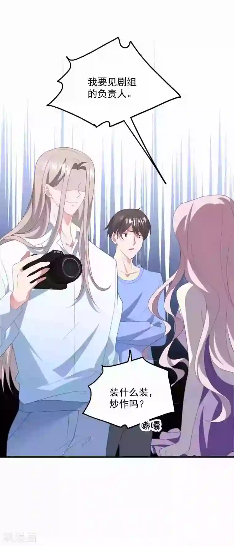 琴牵意惹小盲妻第183话 职场骚扰