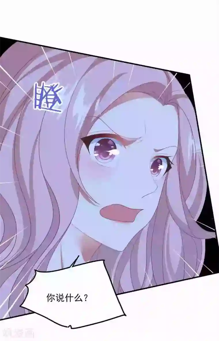 琴牵意惹小盲妻第183话 职场骚扰