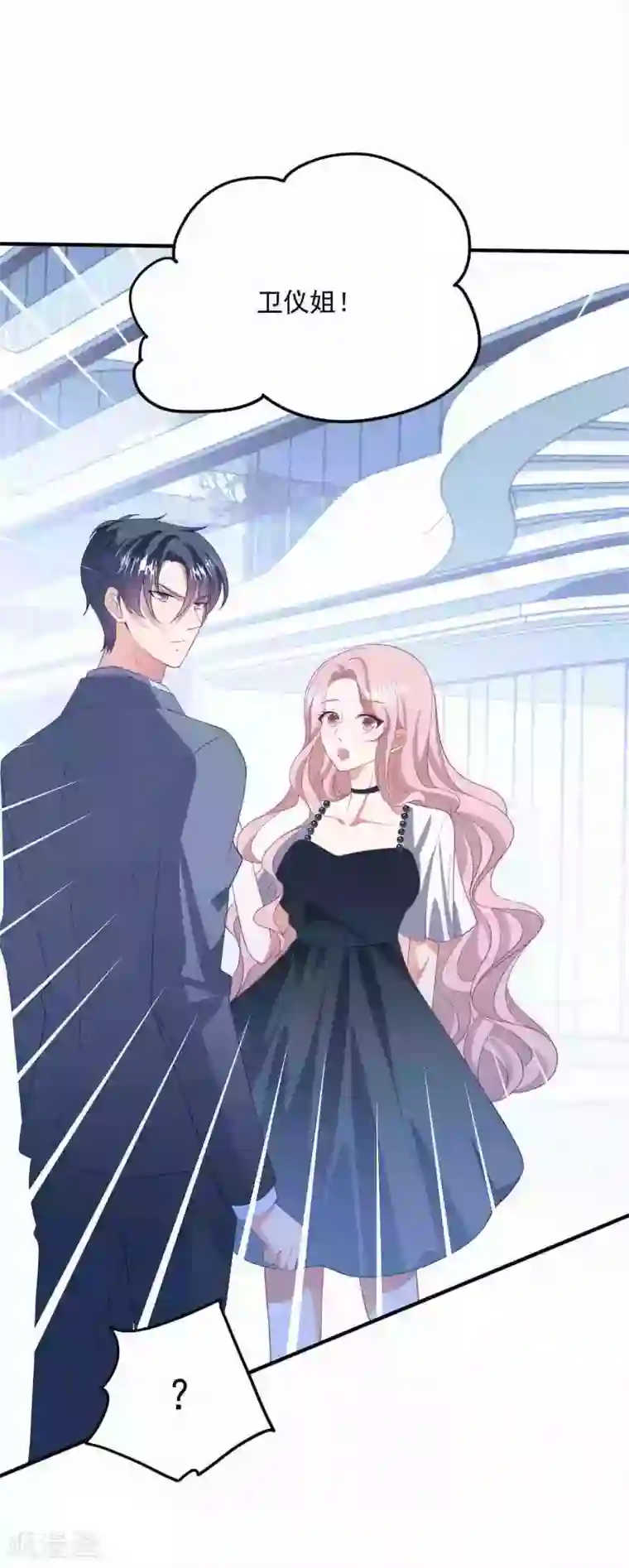 琴牵意惹小盲妻第183话 职场骚扰