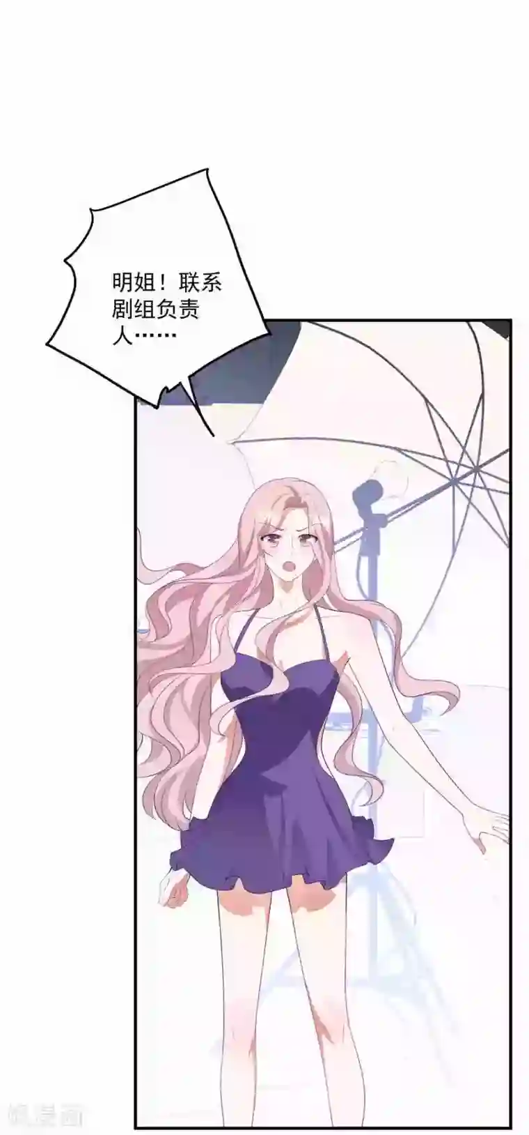 琴牵意惹小盲妻第183话 职场骚扰