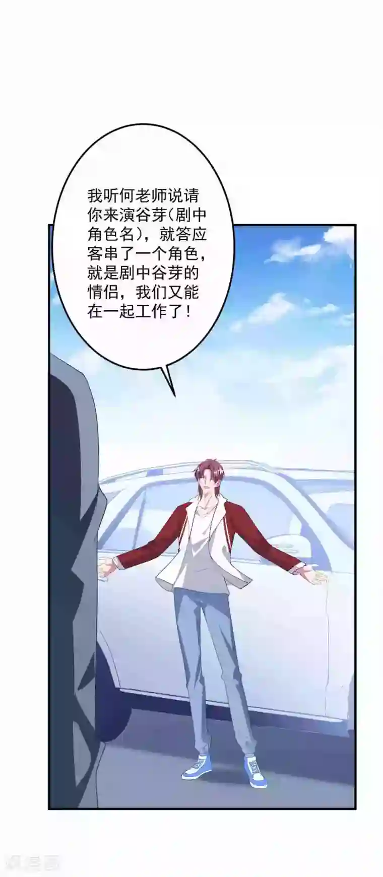 琴牵意惹小盲妻第183话 职场骚扰