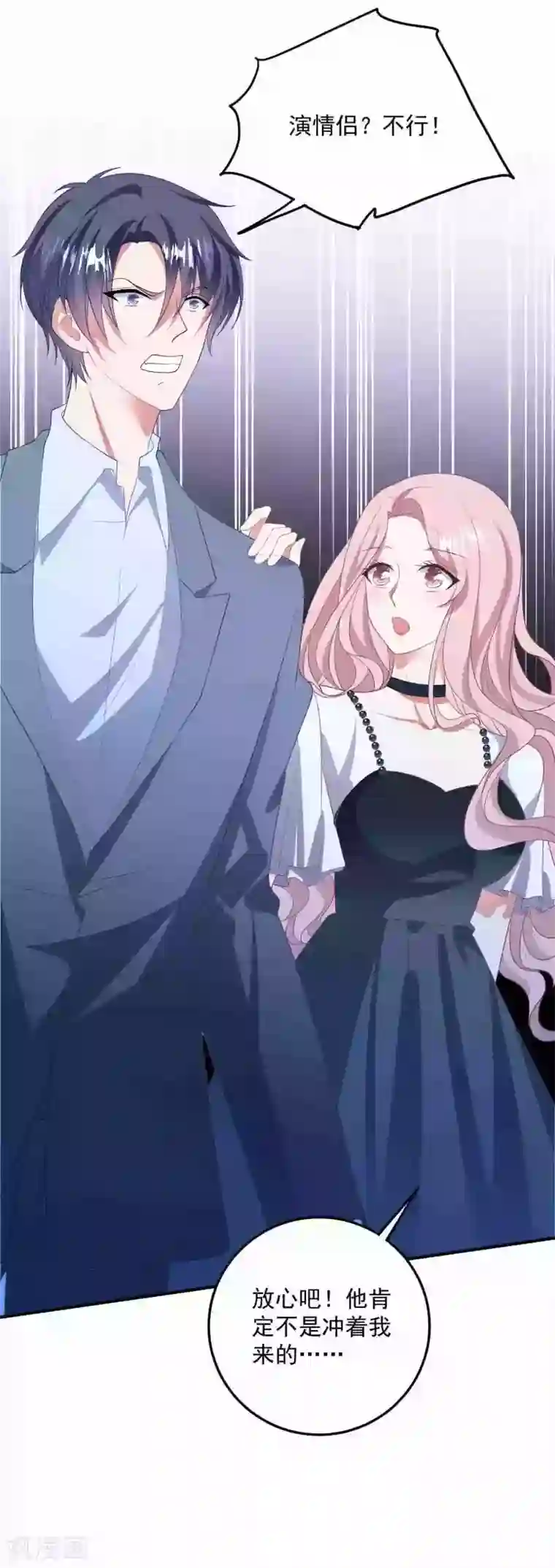 琴牵意惹小盲妻第183话 职场骚扰