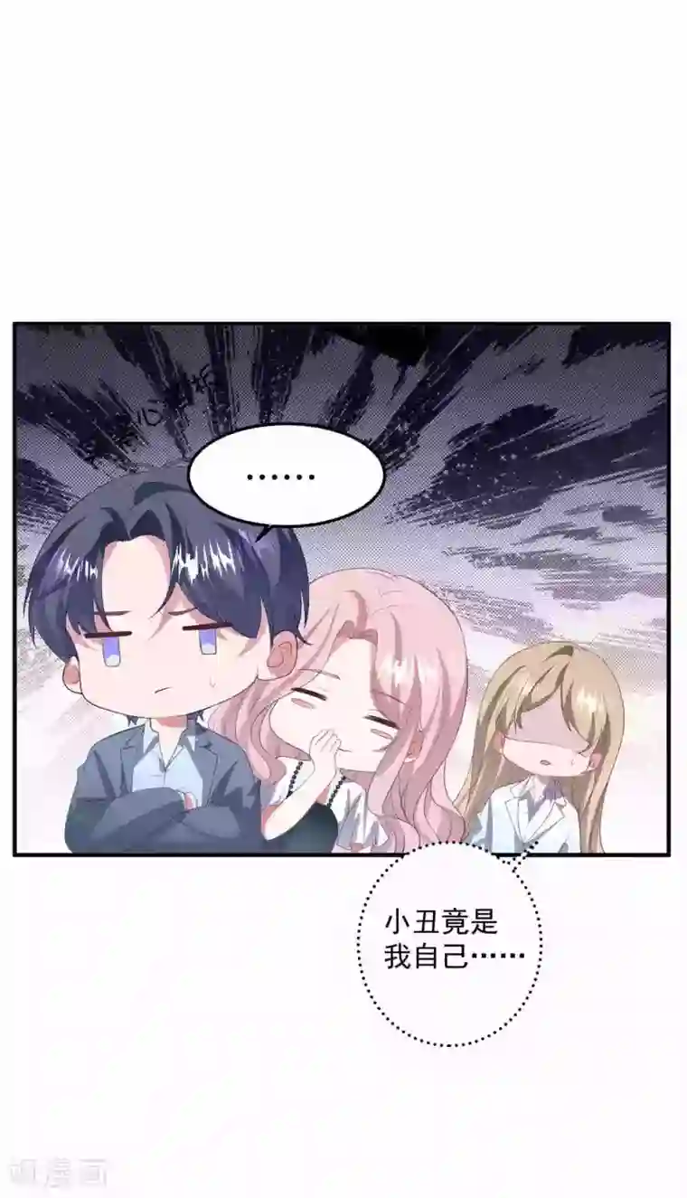 琴牵意惹小盲妻第183话 职场骚扰