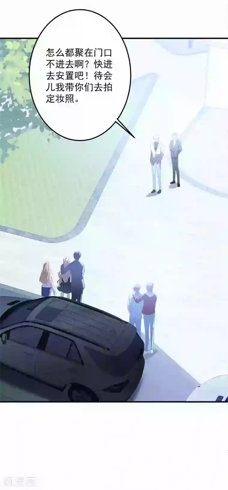 琴牵意惹小盲妻第183话 职场骚扰