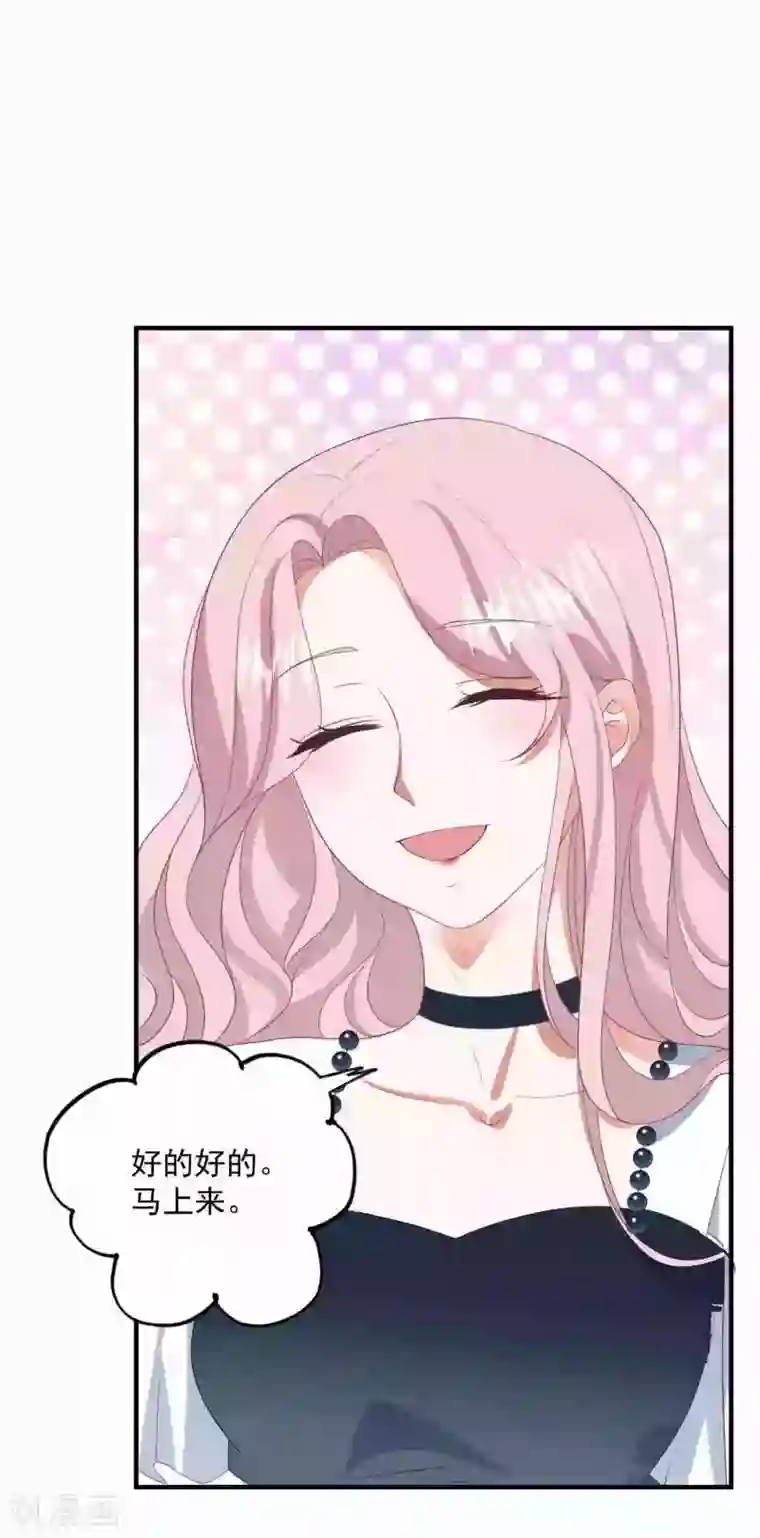 琴牵意惹小盲妻第183话 职场骚扰