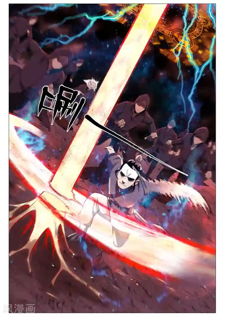 仙风剑雨录第61话1 阴谋落败