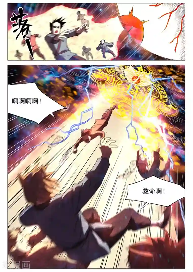 仙风剑雨录第61话2 阴谋落败