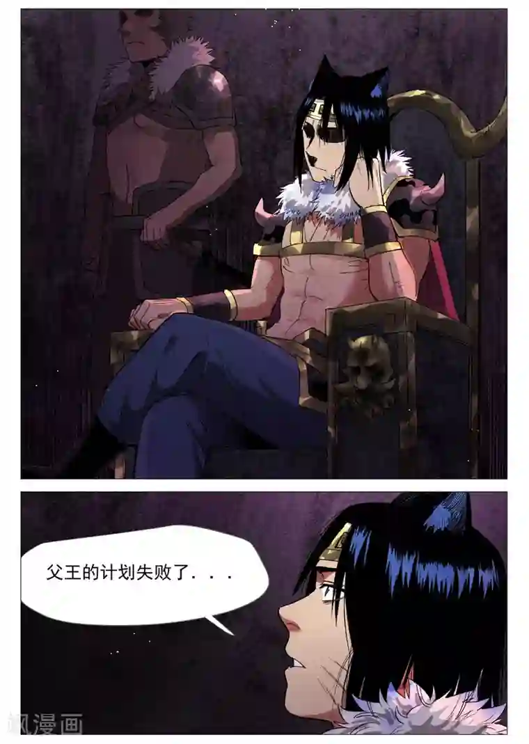 仙风剑雨录第61话2 阴谋落败