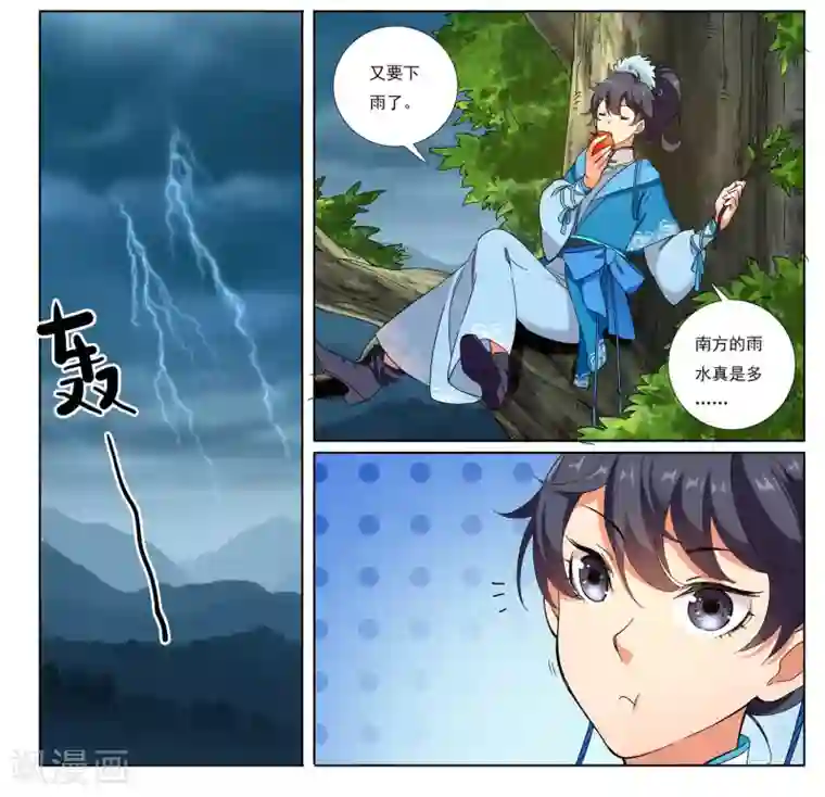 九洲御贡图第72话 地下之王