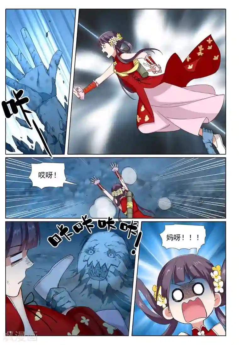 九洲御贡图第72话 地下之王