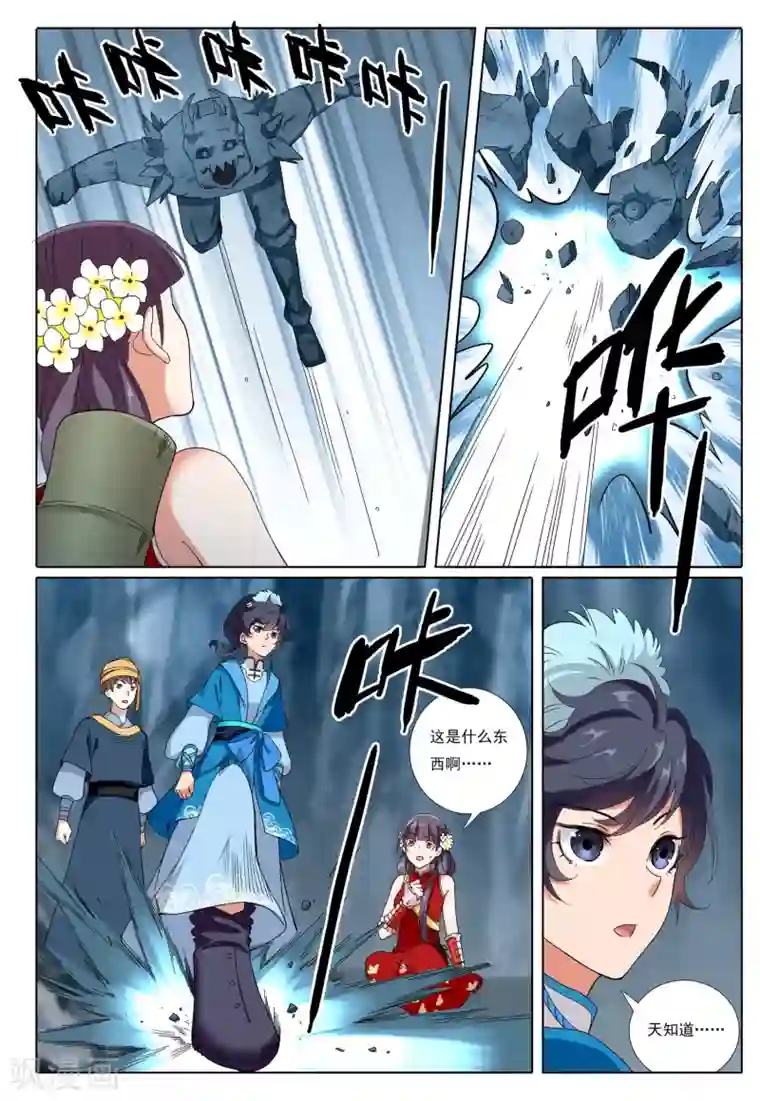 九洲御贡图第72话 地下之王