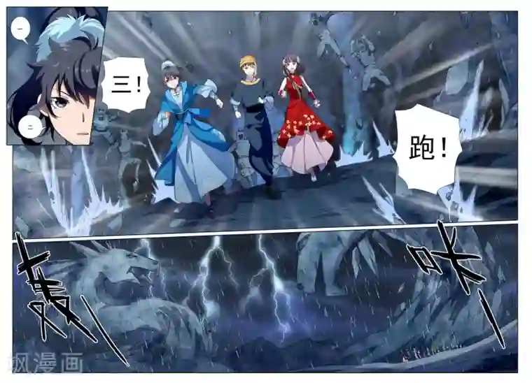 九洲御贡图第72话 地下之王