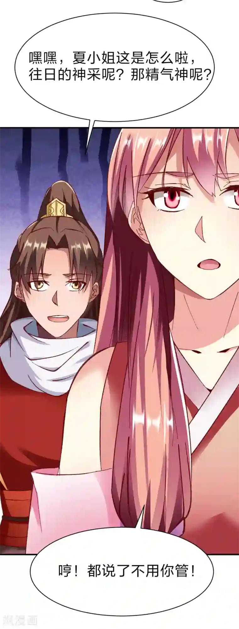 战鼎第236话 结婚？