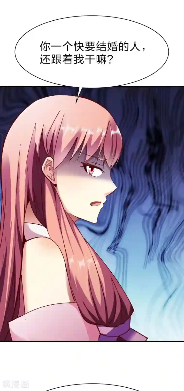 战鼎第236话 结婚？