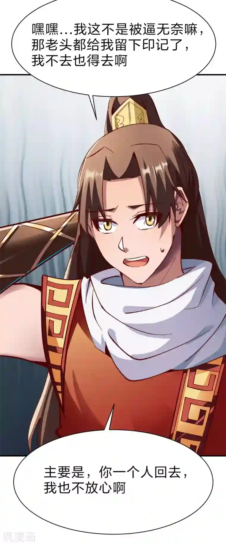 战鼎第236话 结婚？