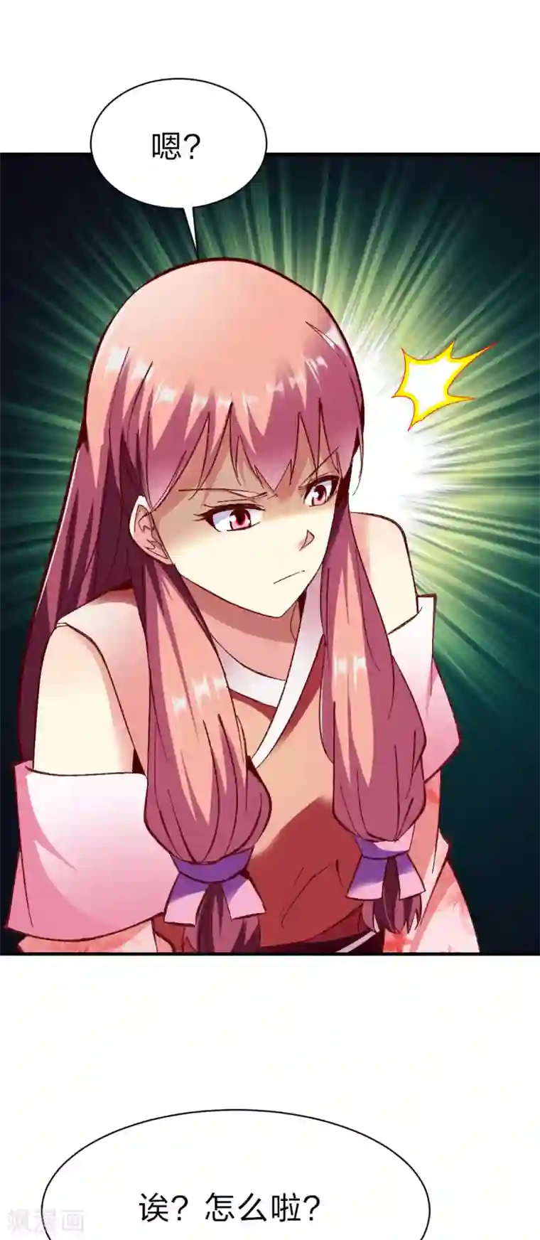 战鼎第236话 结婚？