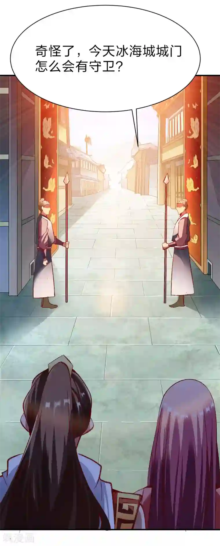 战鼎第236话 结婚？