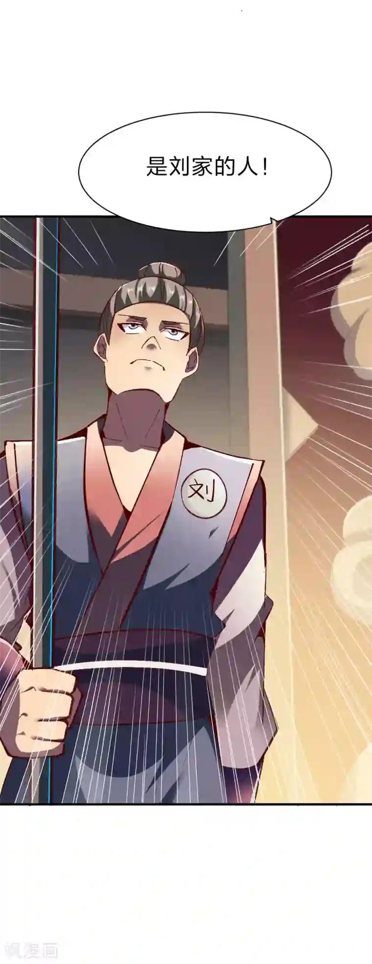 战鼎第236话 结婚？