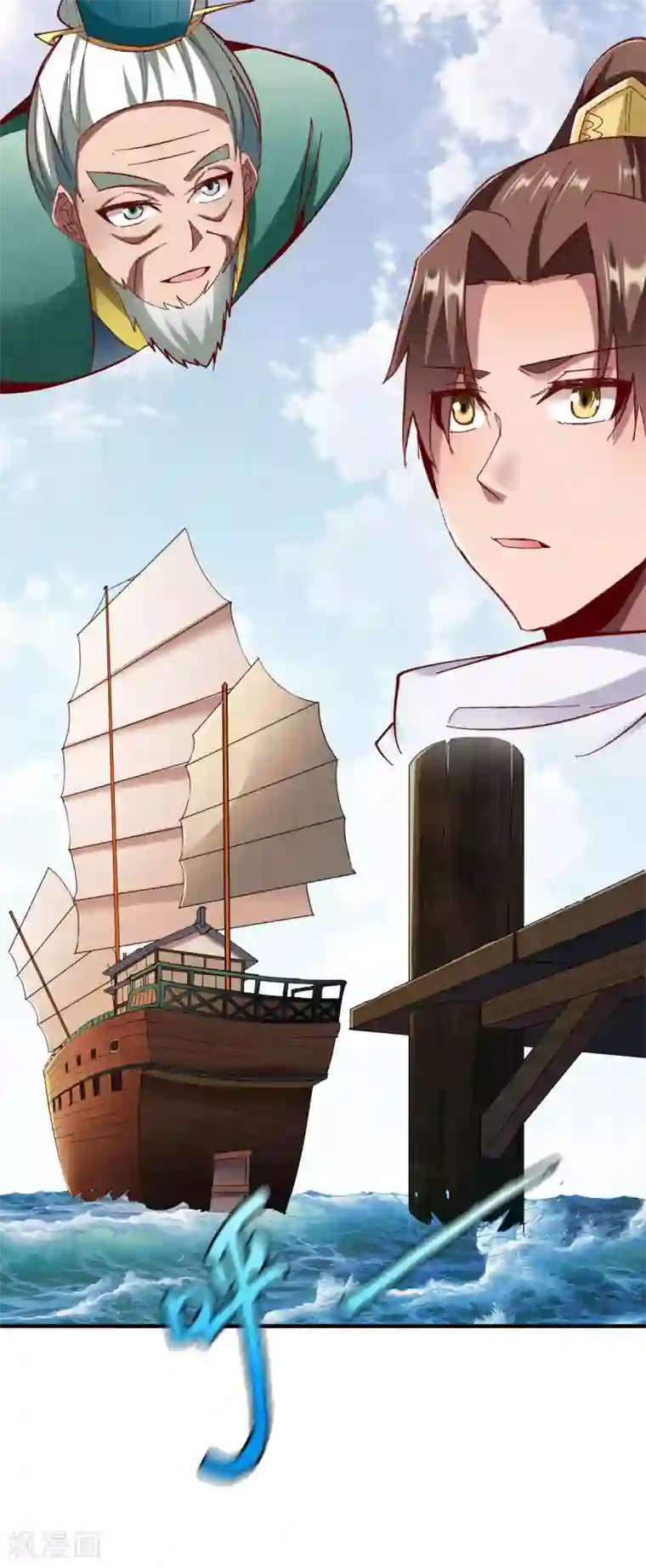 战鼎第236话 结婚？