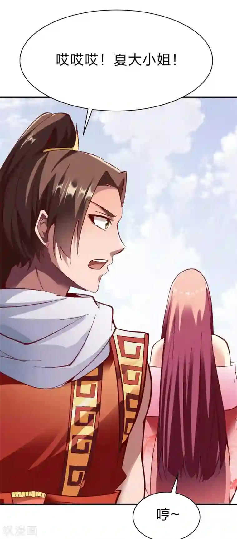 战鼎第236话 结婚？