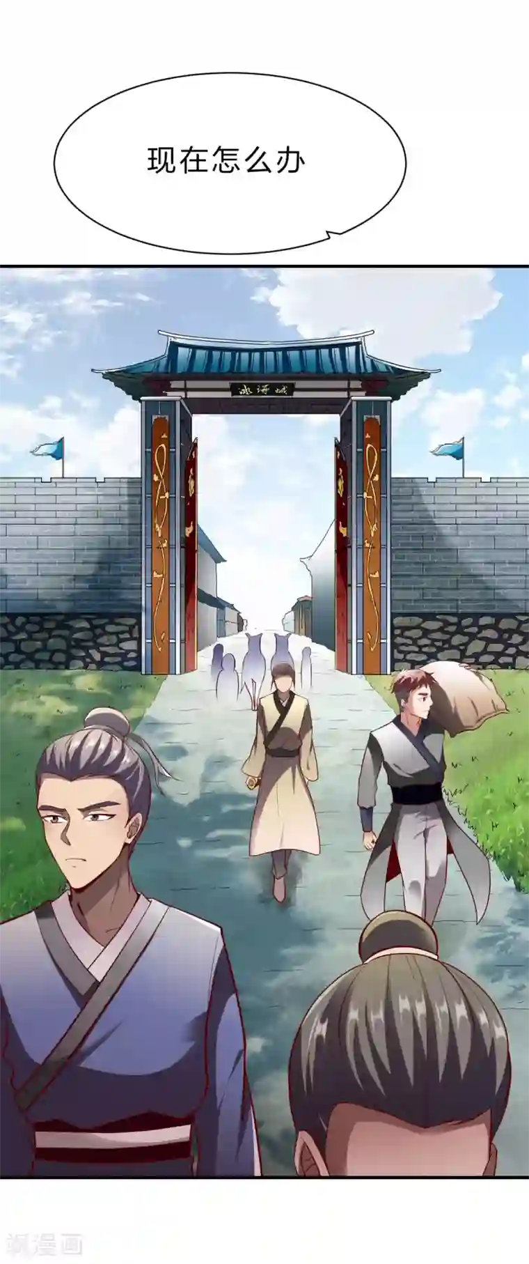 战鼎第237话 满载而归