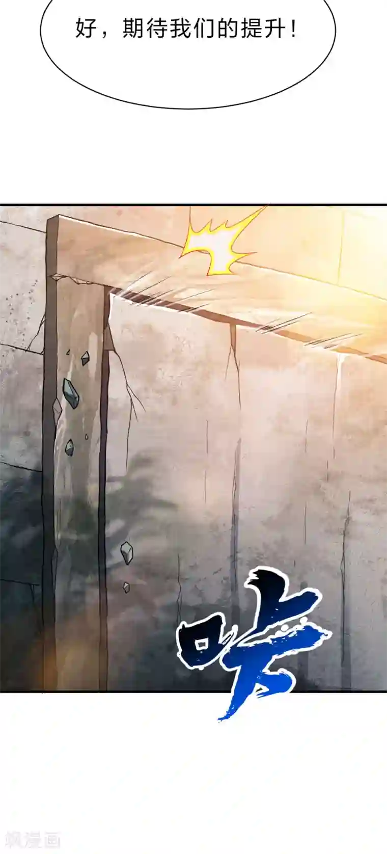 战鼎第237话 满载而归