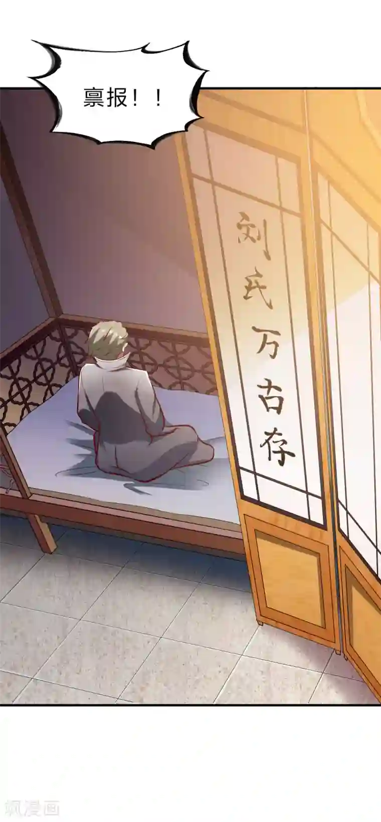 战鼎第237话 满载而归