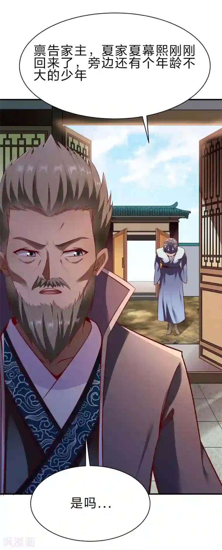 战鼎第237话 满载而归