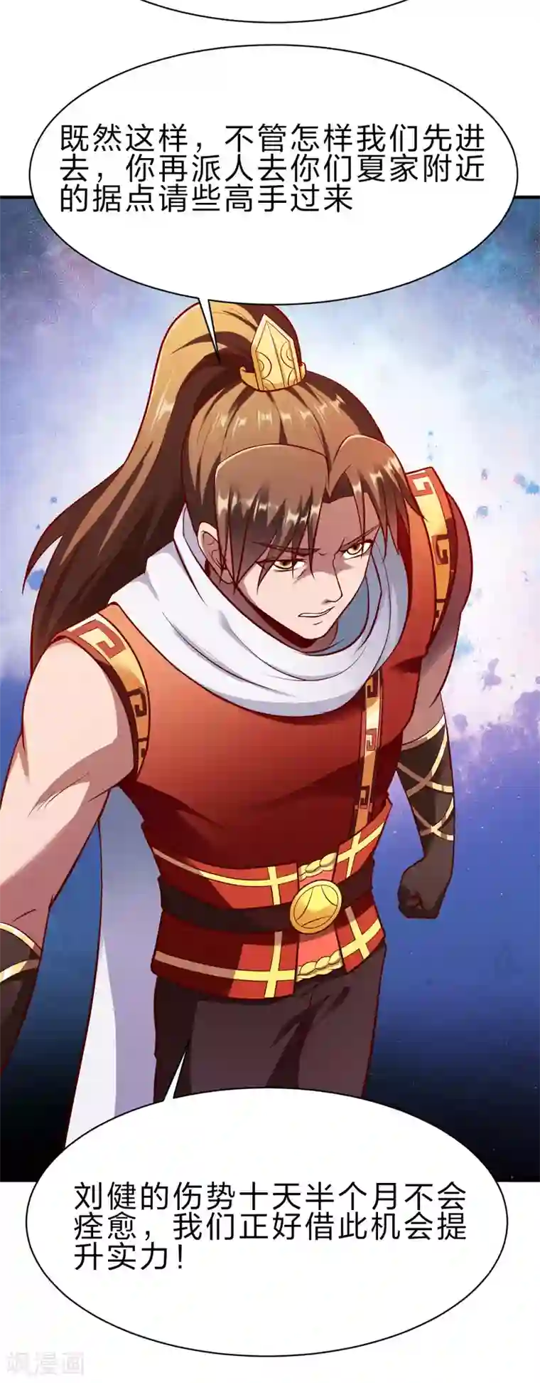 战鼎第237话 满载而归