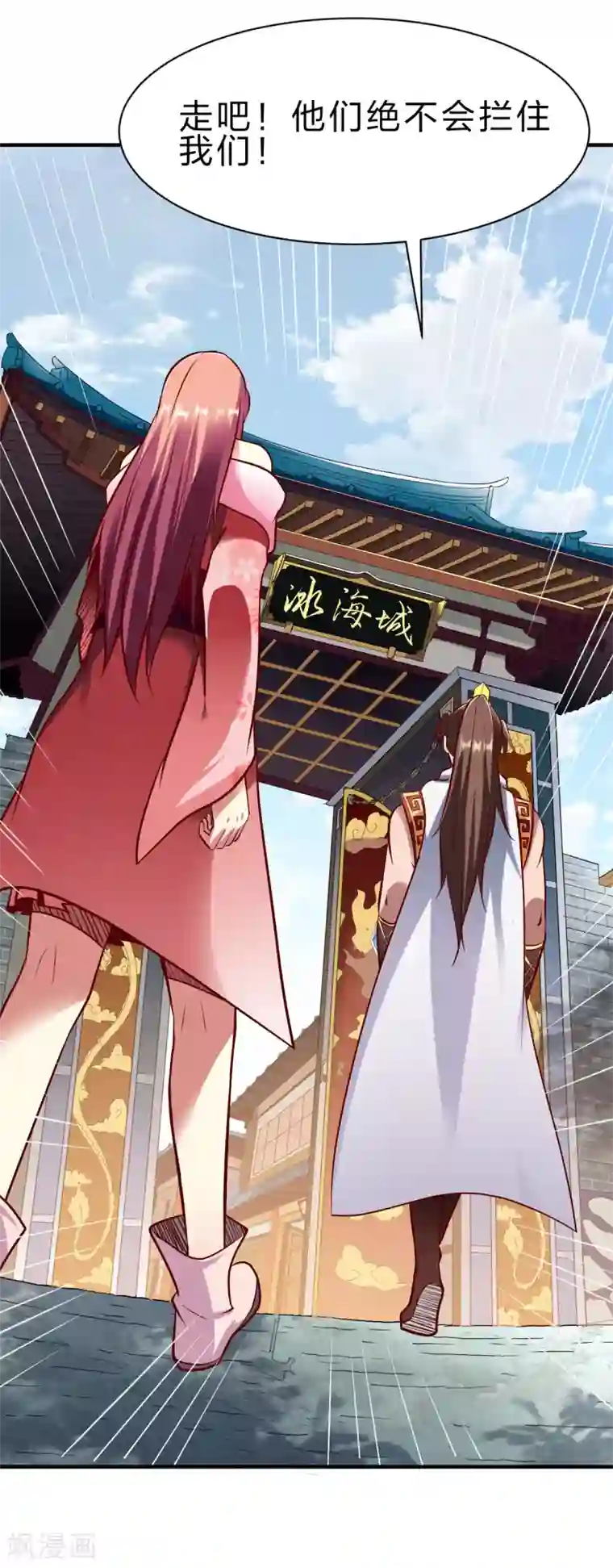 战鼎第237话 满载而归