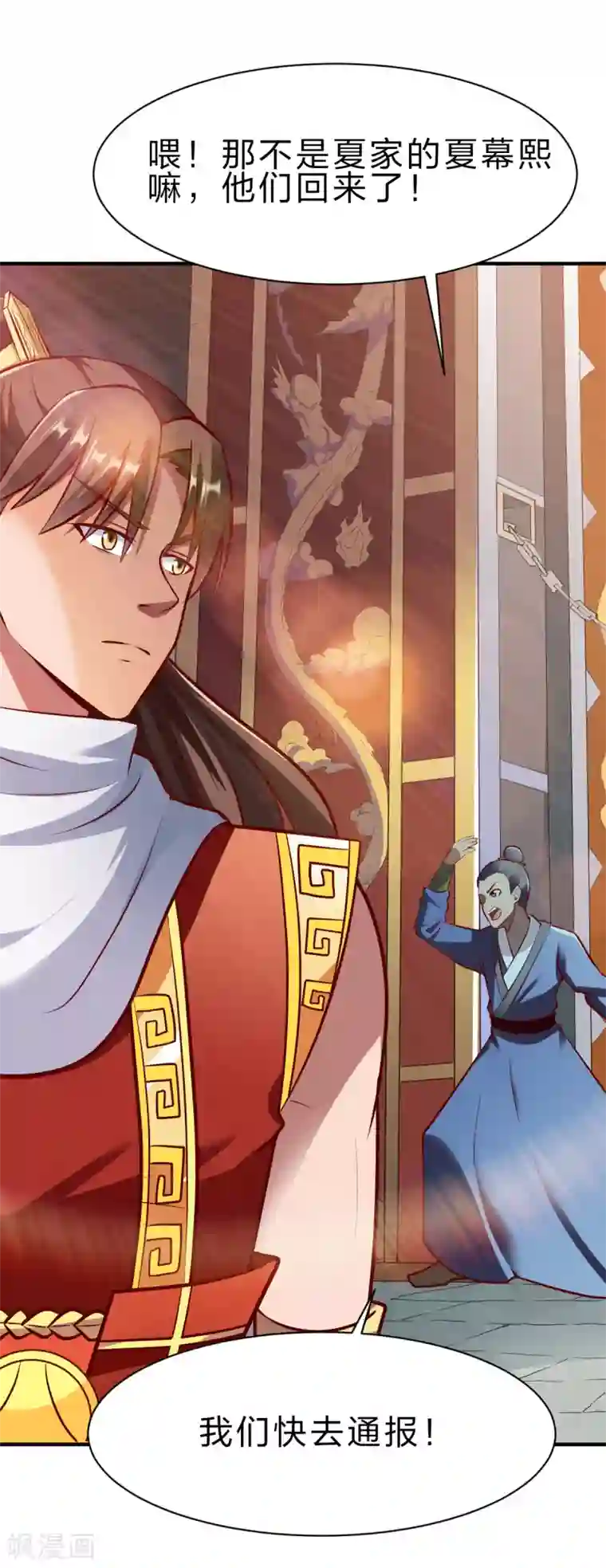 战鼎第237话 满载而归