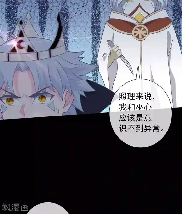 至尊神级系统第344话 咒之道