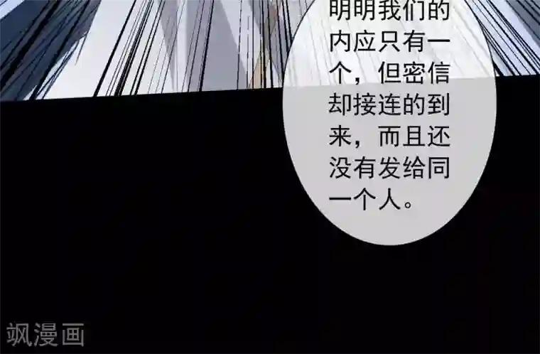 至尊神级系统第344话 咒之道