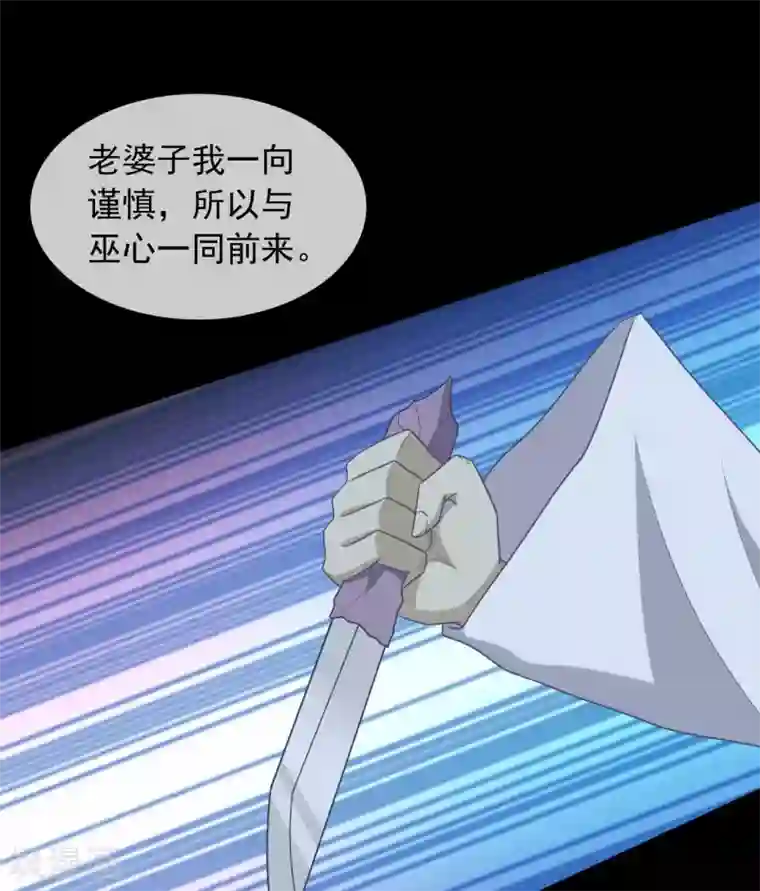 至尊神级系统第344话 咒之道