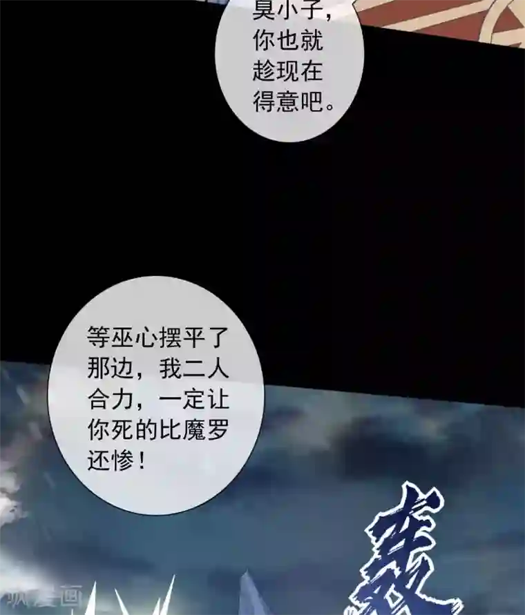 至尊神级系统第344话 咒之道