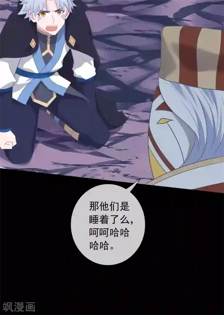 至尊神级系统第344话 咒之道