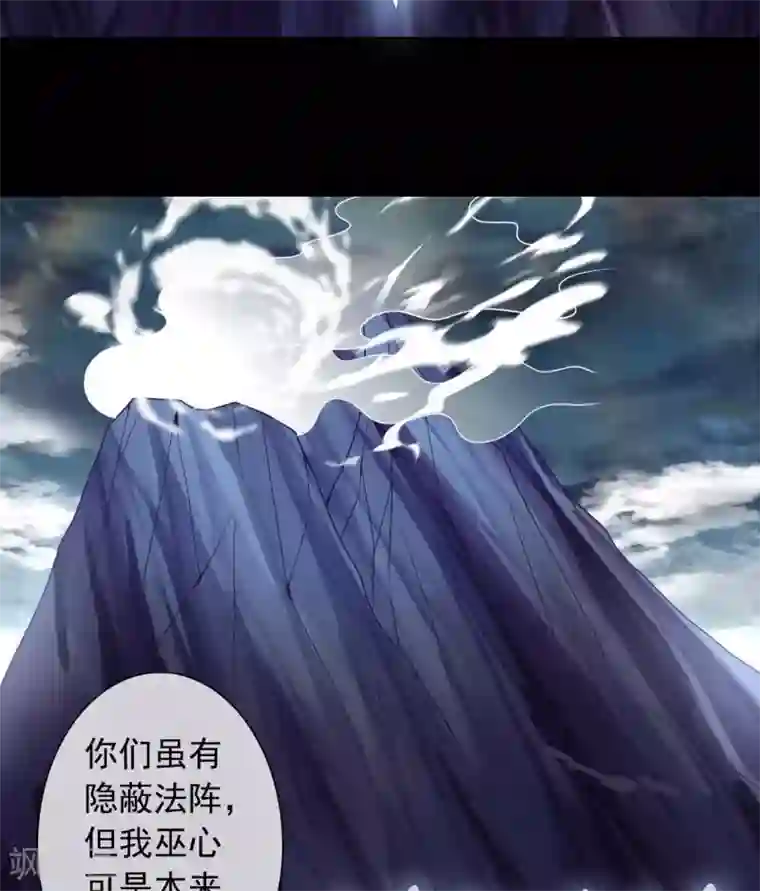 至尊神级系统第344话 咒之道