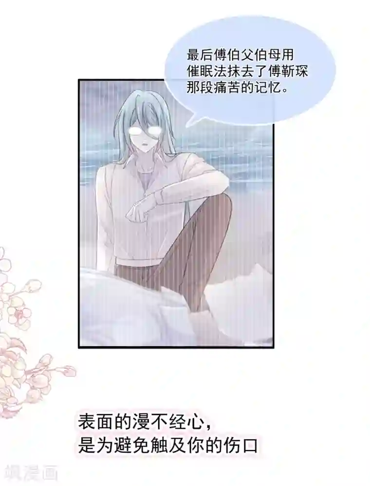 霸道总裁轻轻爱第113话 做你的希望